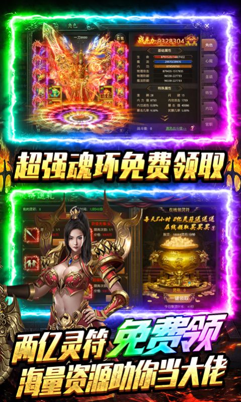 帝王榮耀群狗毒爆流打金手游安卓版截圖2