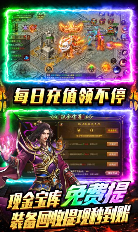 帝王榮耀群狗毒爆流打金手游安卓版截圖5
