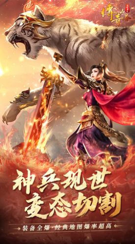 無雙屠龍正版?zhèn)魇朗钟伟娼貓D4
