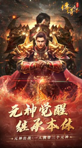 無雙屠龍正版?zhèn)魇朗钟伟娼貓D3