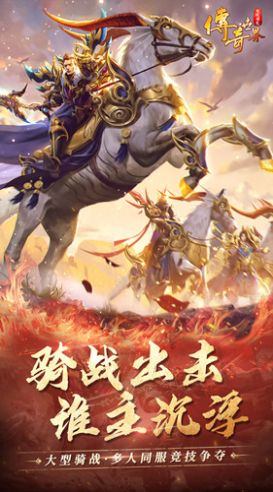 無雙屠龍正版?zhèn)魇朗钟伟娼貓D5