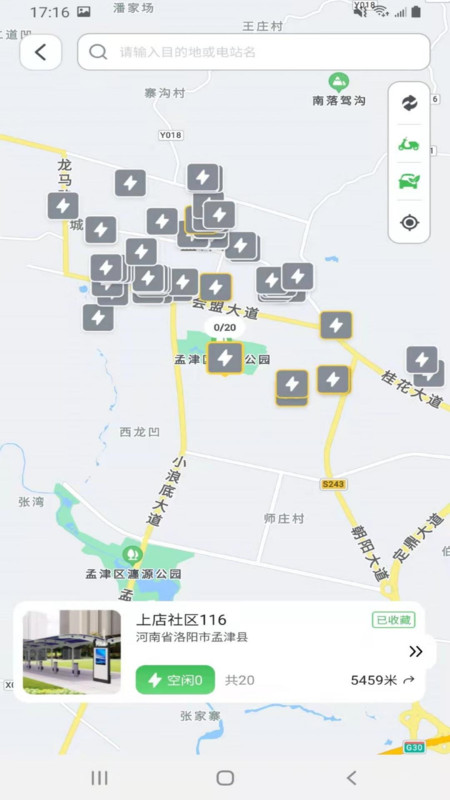 戶啦無(wú)線充電樁系統(tǒng)app最新版截圖1