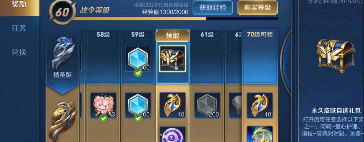 王者榮耀s32戰(zhàn)令皮膚是誰(shuí)的 s32賽季戰(zhàn)令皮膚介紹