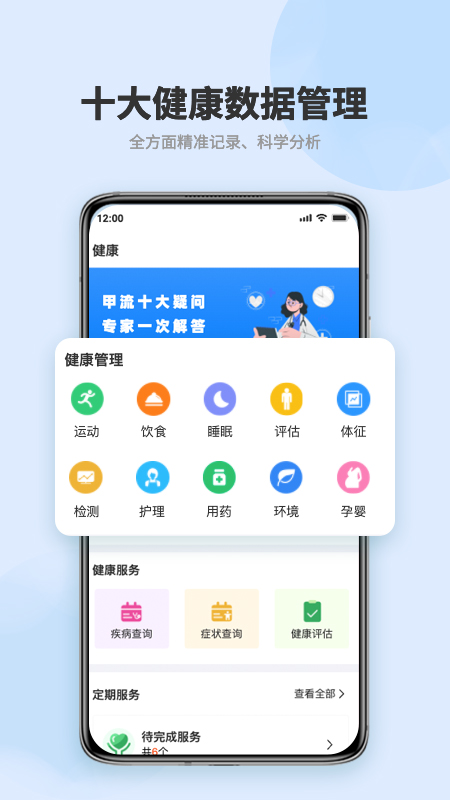 保健醫(yī)苑雜志讀者app最新版截圖3