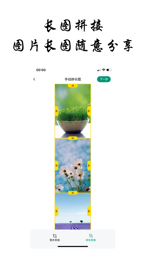 拼圖谷照片拼接美化APP版截圖5