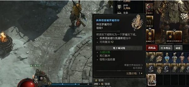 暗黑破壞神4大秘境鑰匙怎么獲得 大秘境鑰匙獲取方法