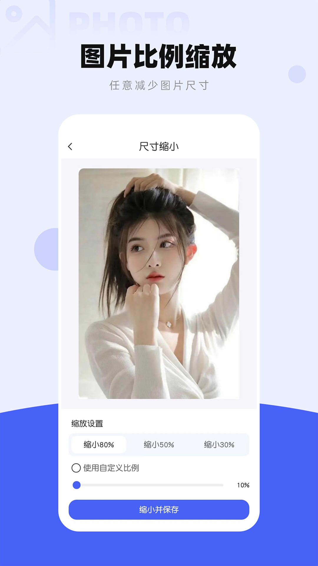 圖片壓縮工廠下載APP最新版截圖4