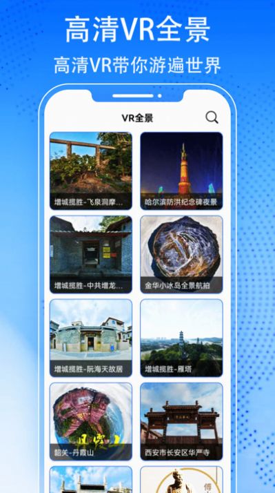 3D天眼衛(wèi)星街景地圖app安卓版截圖2