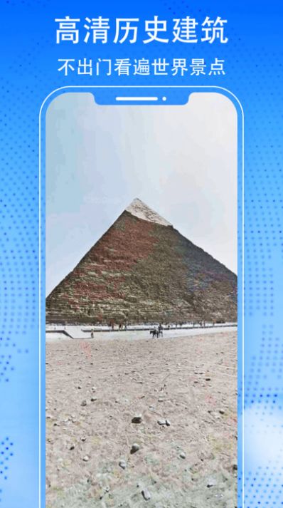 3D天眼衛(wèi)星街景地圖app安卓版截圖3