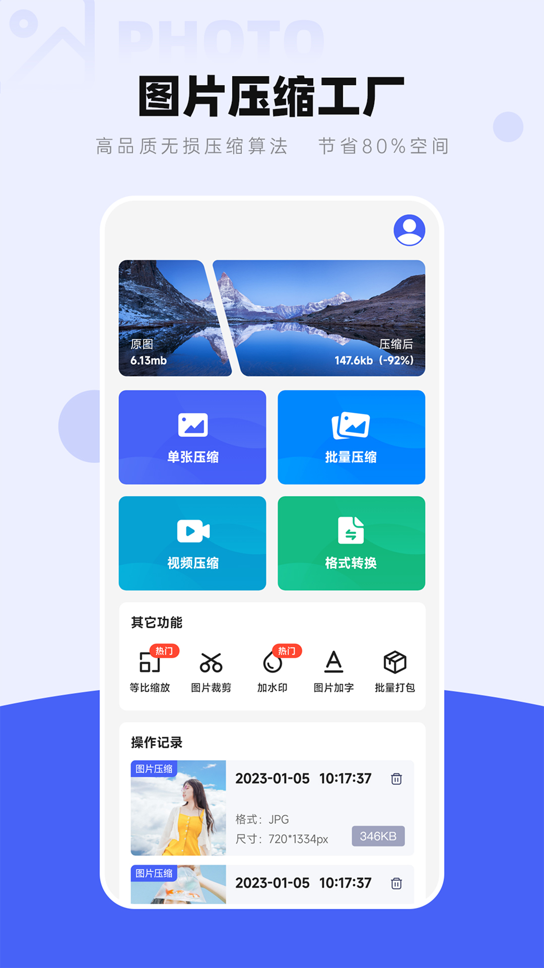 圖片壓縮工廠下載APP最新版截圖2