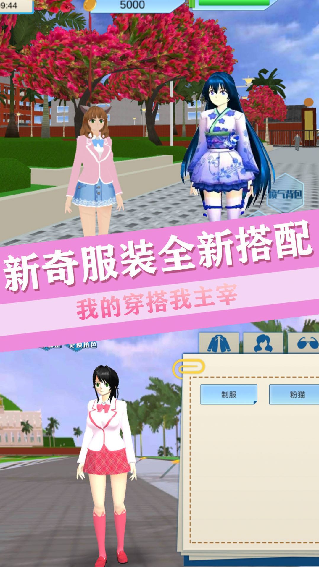 青校少女恋爱世界游戏安卓版截图1: