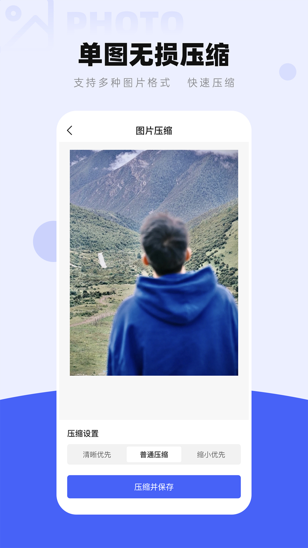 圖片壓縮工廠下載APP最新版截圖3