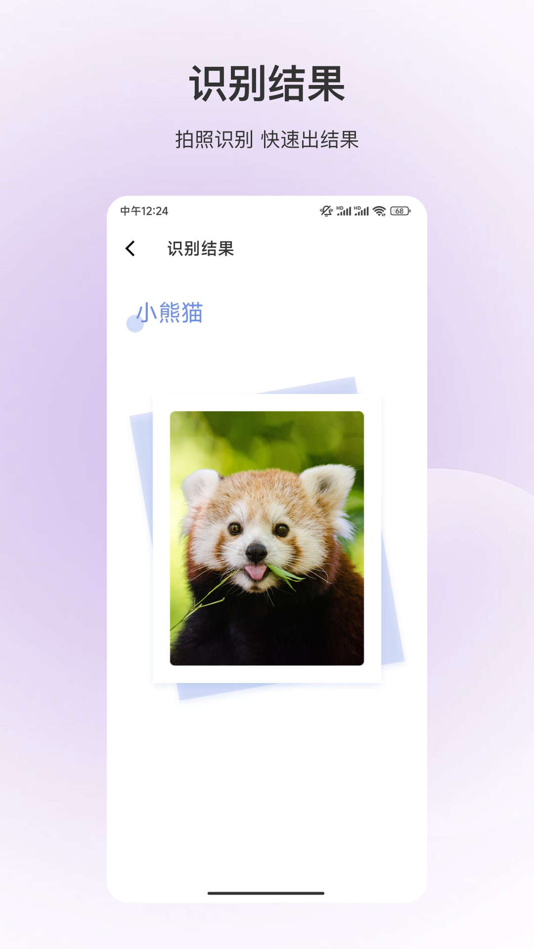 動物識別app下載截圖4
