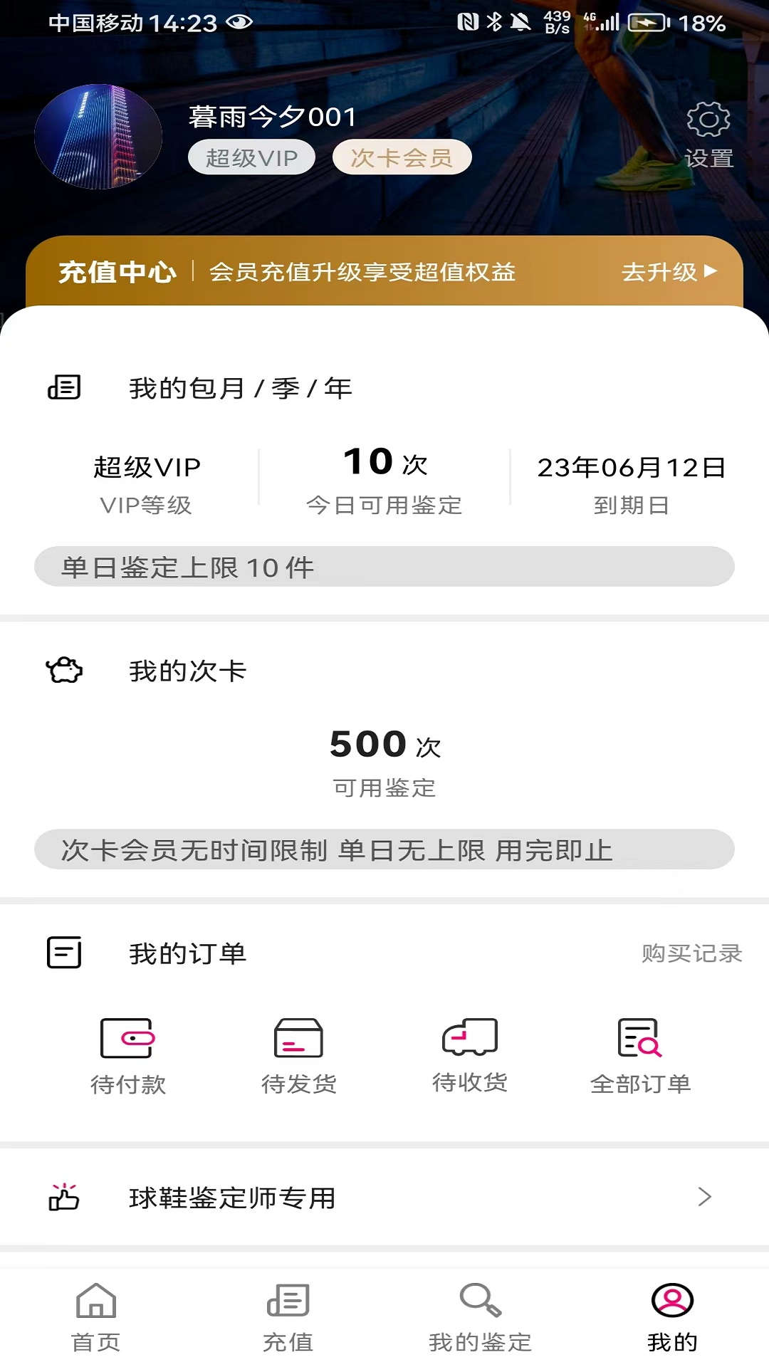 新995鉴定球鞋鉴定APP版截图1: