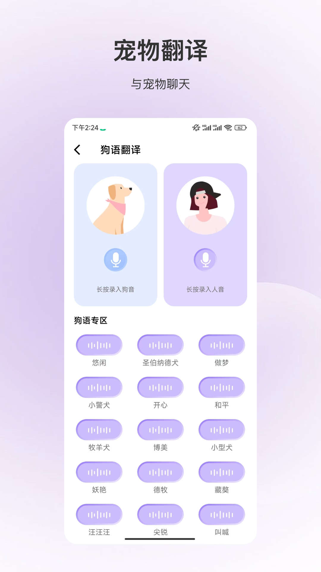動物識別app下載截圖2