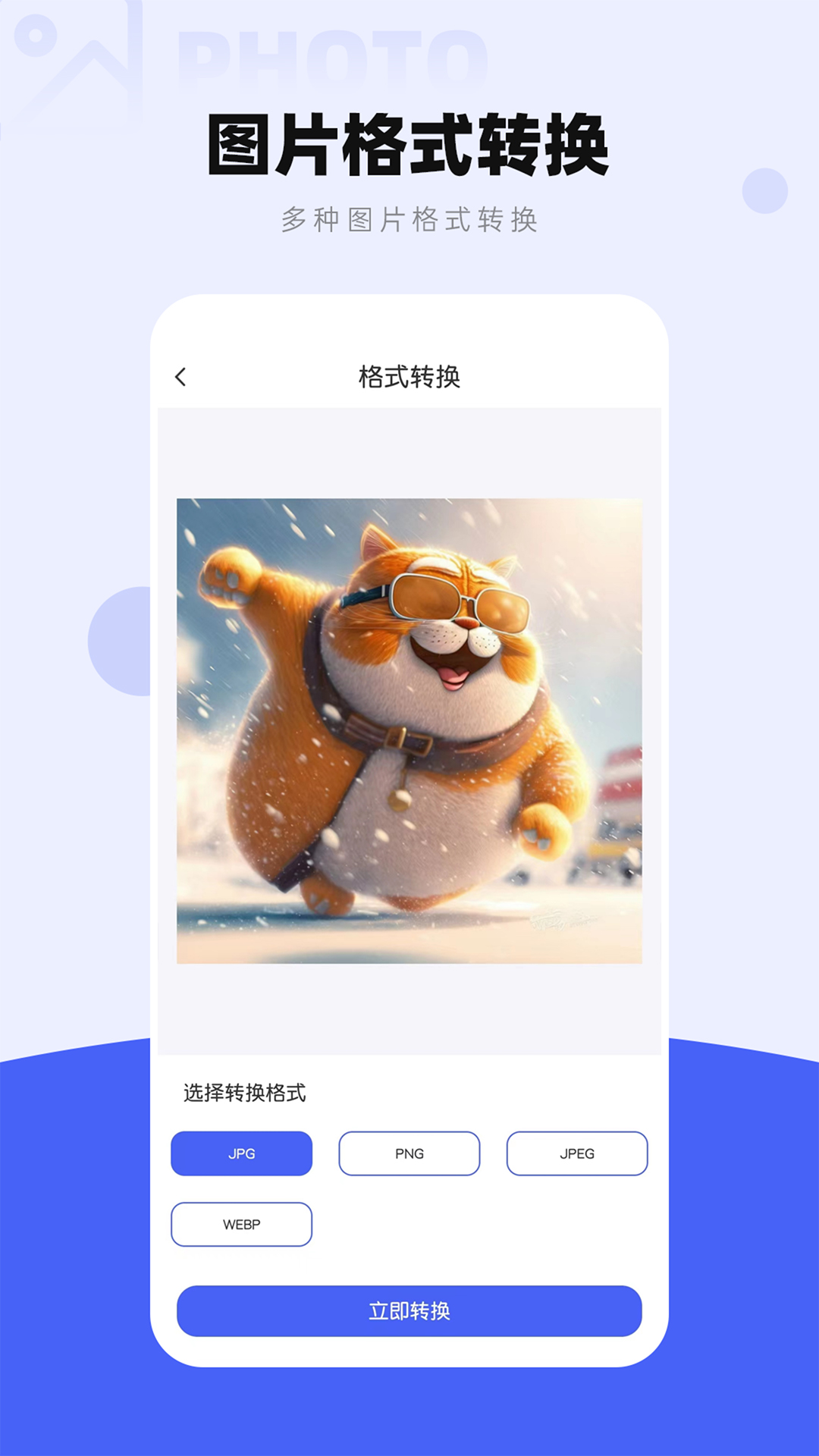 圖片壓縮工廠下載APP最新版截圖1