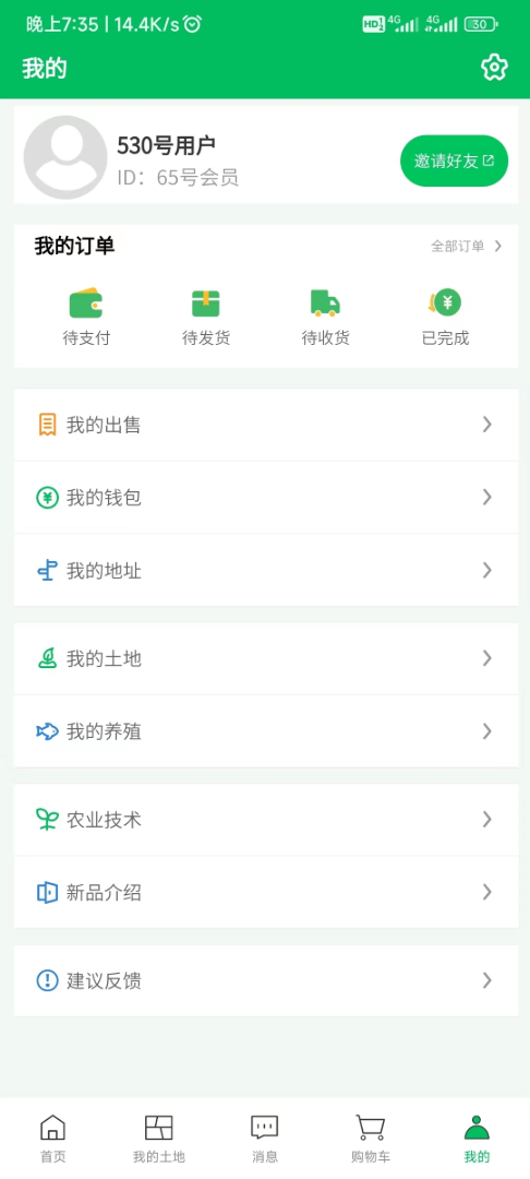 中翰良田智慧農(nóng)業(yè)APP版截圖2