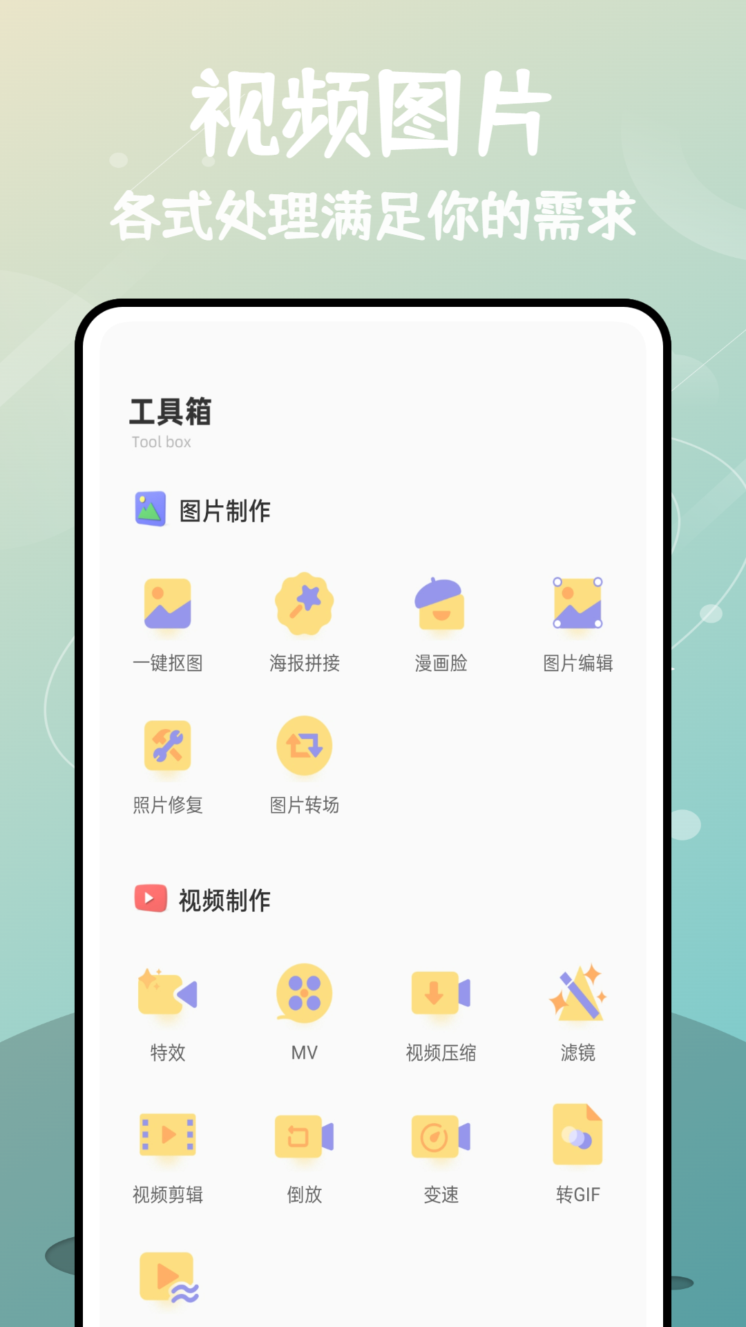 微商九宮格切圖app版截圖1