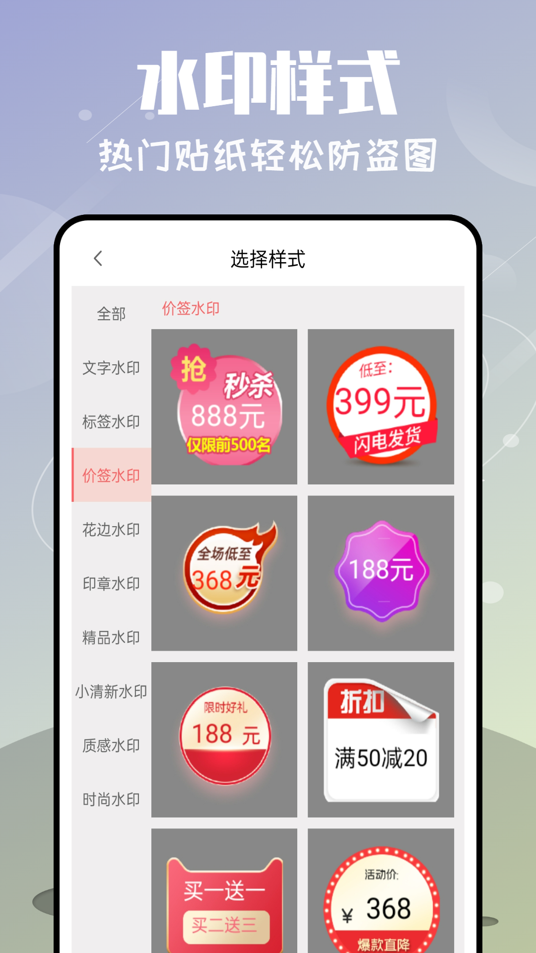 微商九宮格切圖app版截圖3