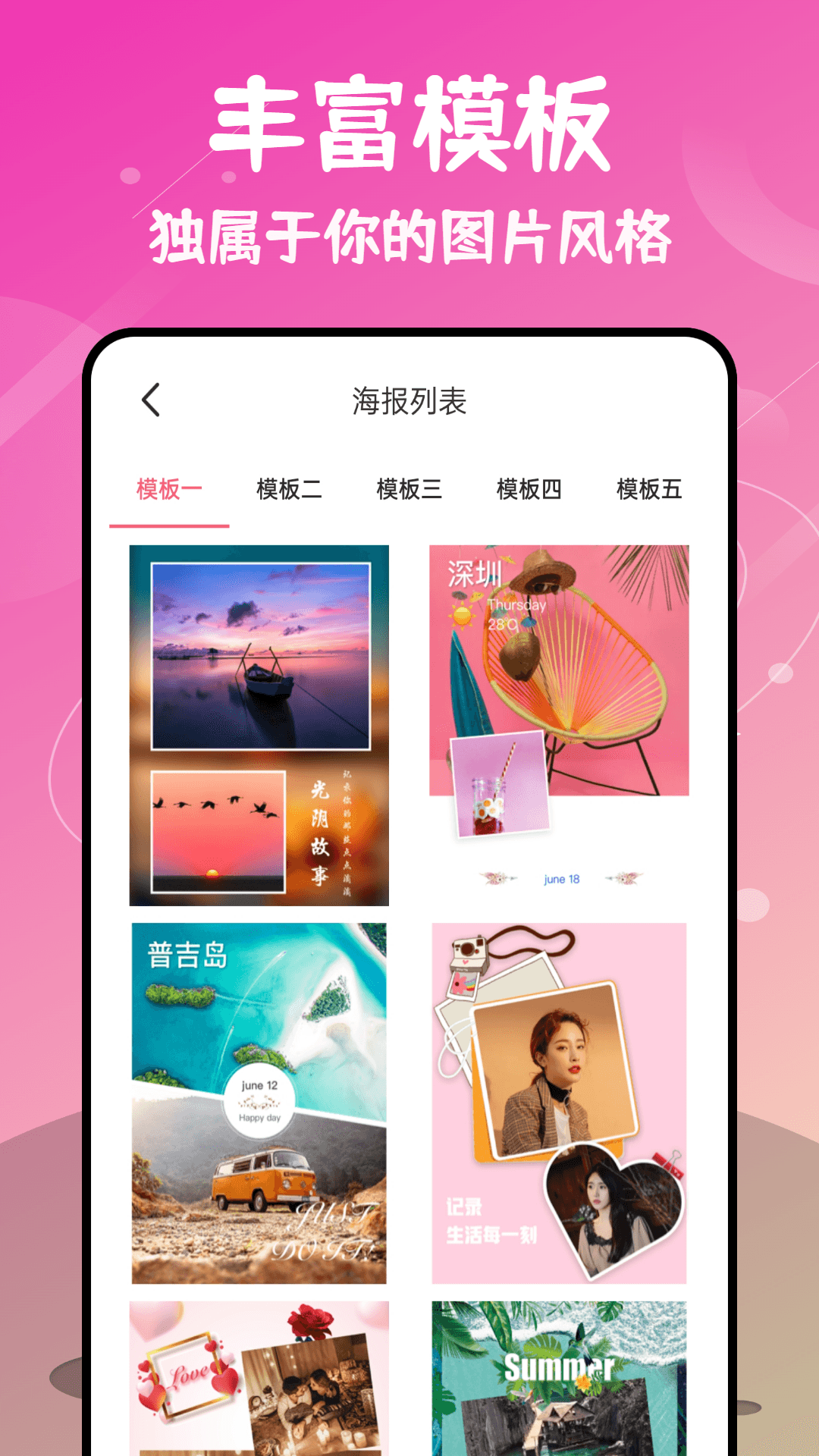 微商九宮格切圖app版截圖2