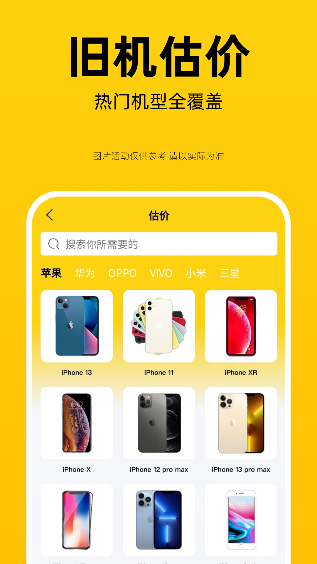 來租機(jī)手機(jī)租賃APP最新版截圖4