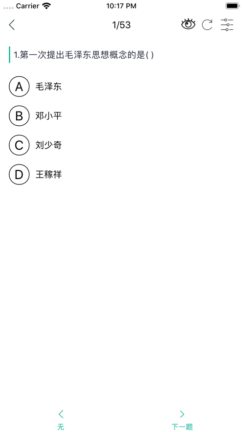 學(xué)霸思政APP最新版下載截圖3