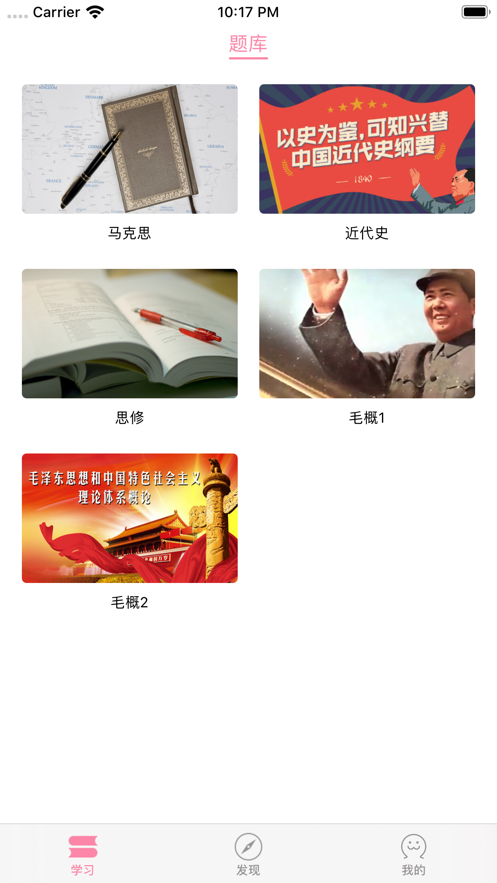學(xué)霸思政APP最新版下載截圖5