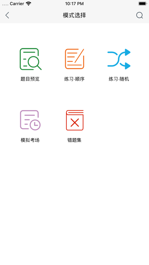 學(xué)霸思政APP最新版下載截圖1