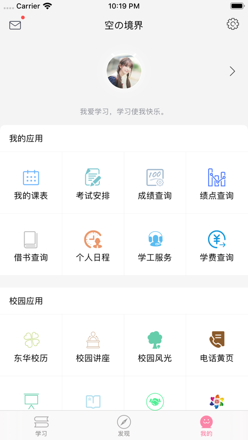 學(xué)霸思政APP最新版下載截圖4