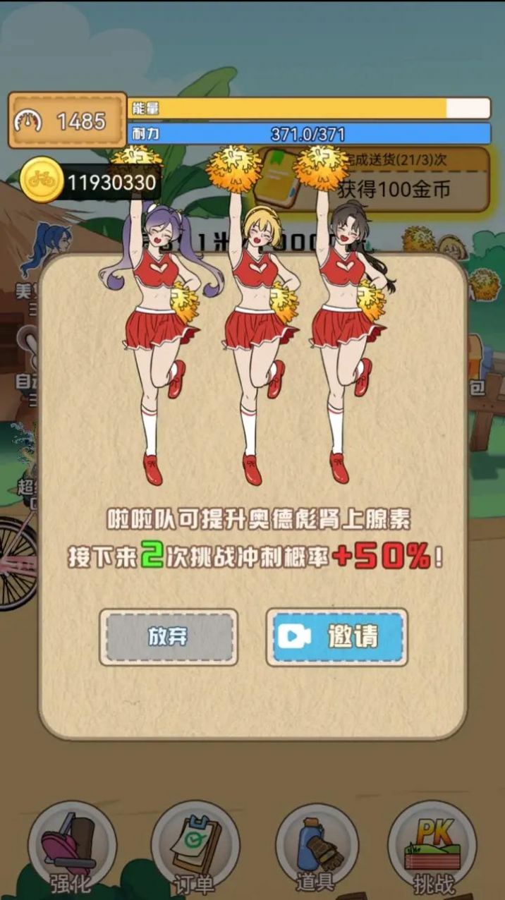 奧德彪拉香蕉逆襲記游戲免廣告最新版截圖1