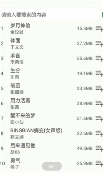 小布百寶箱app版截圖2