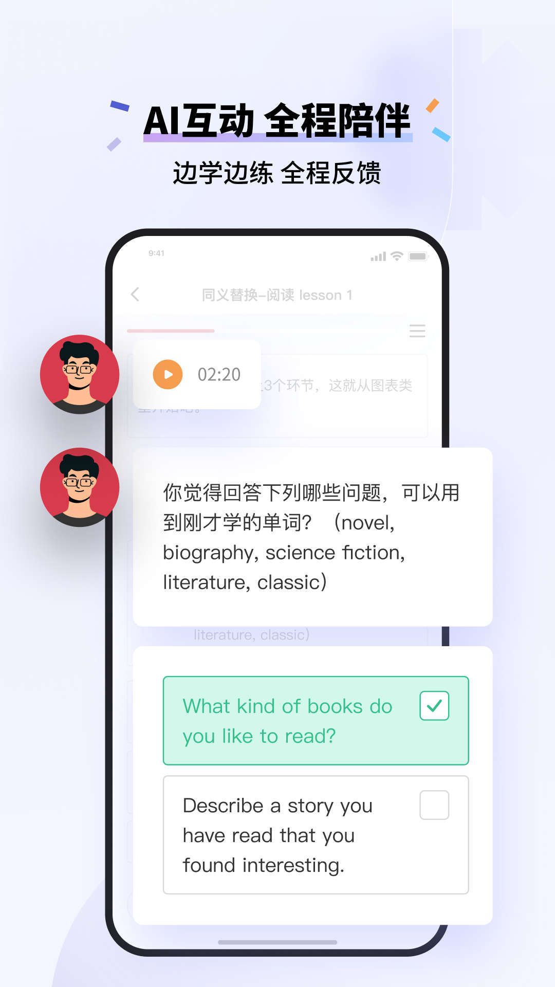 百詞斬雅思課程app版截圖2