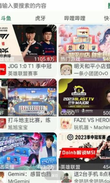 小布百寶箱app版截圖3