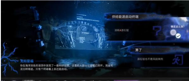 明日方舟無(wú)知是福怎么選 無(wú)知是福選擇推薦