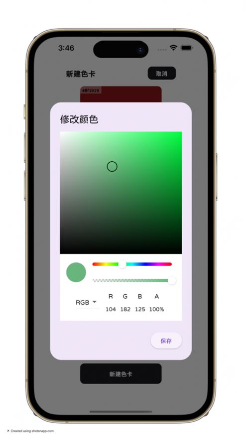 顏色搭配指南app版截圖3
