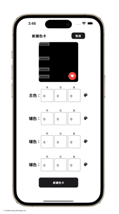 顏色搭配指南app版截圖5