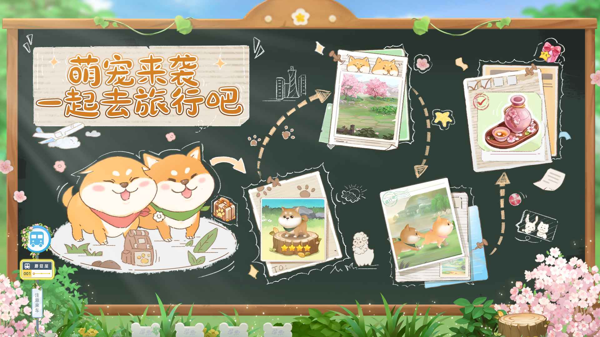 向往的生活手游下載蘋果版截圖5