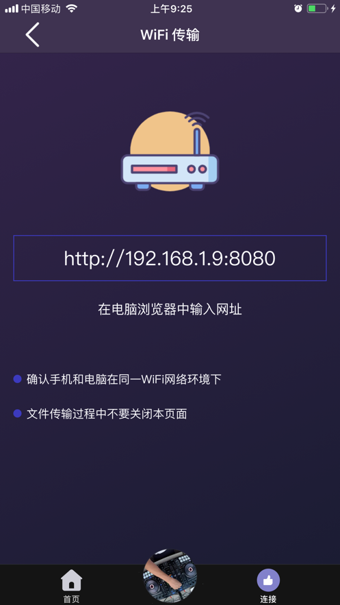 DJ電音播放器APP下載截圖5