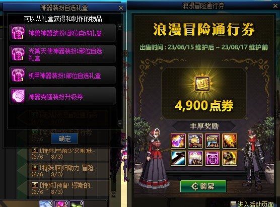 dnf戰(zhàn)令第十二季獎勵是什么 戰(zhàn)令第十二季獎勵一覽