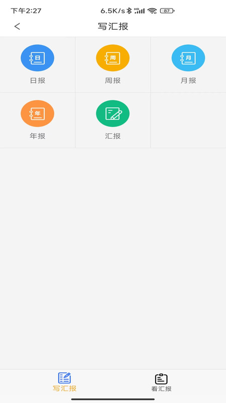 手伴即时通讯app版截图2: