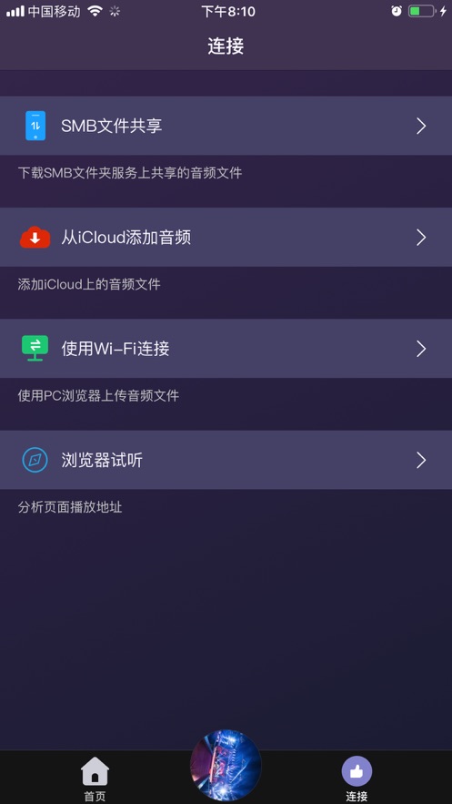 DJ電音播放器APP下載截圖4