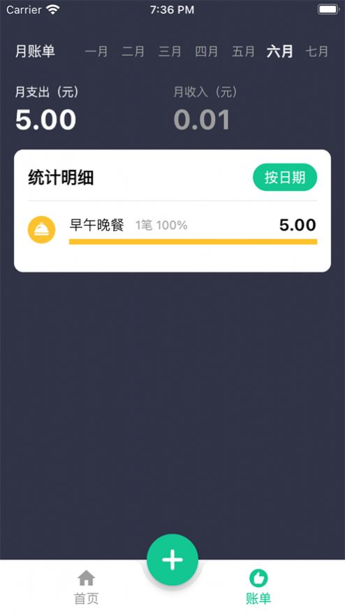 創(chuàng)收手賬app版截圖1