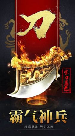 劍圣瘋了沙城爭霸手游版截圖1