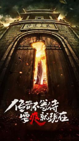 劍圣瘋了沙城爭霸手游版截圖5