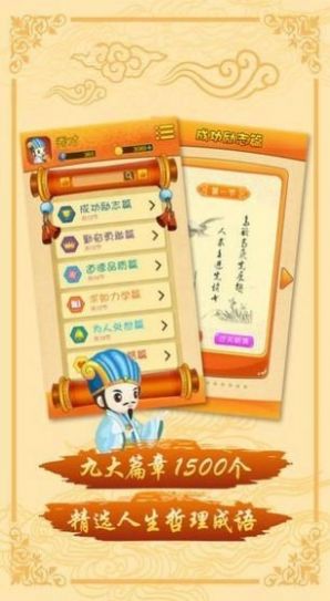 諸葛愛探討游戲領(lǐng)紅包版截圖2