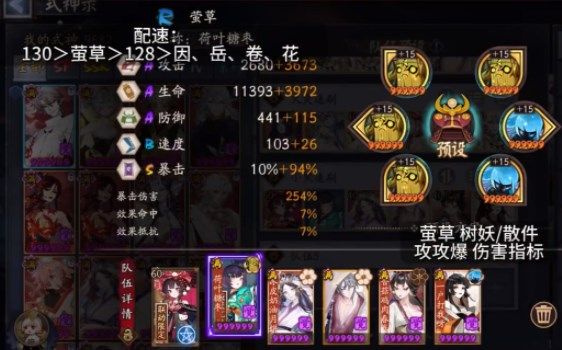 陰陽師契靈小黑速刷攻略 契靈小黑速刷陣容推薦