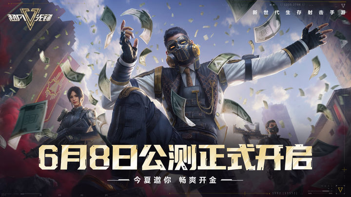 超凡先鋒國際服下載手機版截圖4