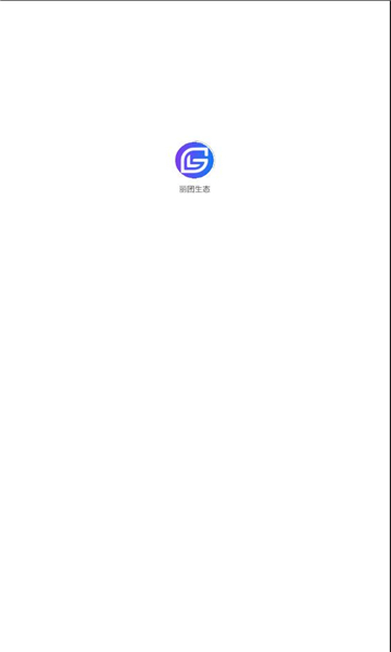 麗團(tuán)生態(tài)電商購物APP版截圖4