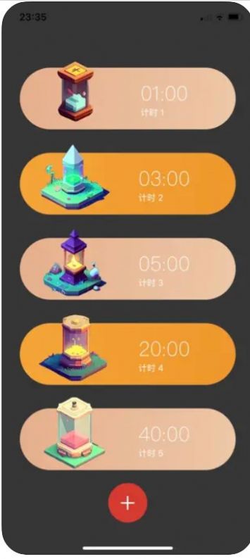 多彩計時器app下載截圖1