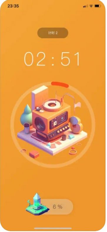多彩計時器app下載截圖2